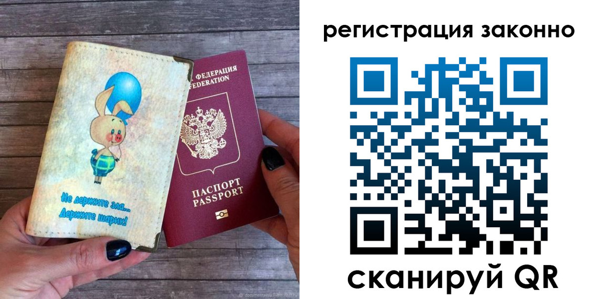 временная регистрация в Магаданской области