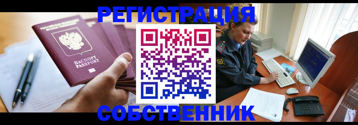 временная регистрация госуслуги в Магаданской области